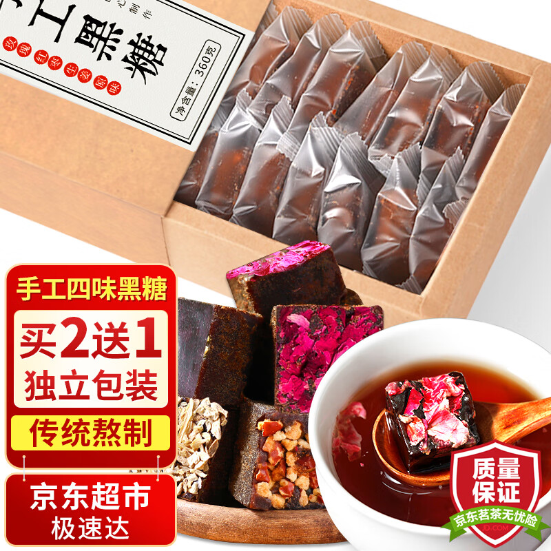 MINGYUAN 茗愿 黑糖姜茶红糖姜茶360克/盒原味玫瑰姜红枣黑糖块红糖水