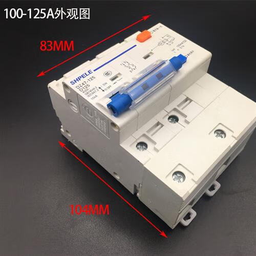 2p220v漏电开关dz47le63a空气开关带漏电保护大孔出线c45漏保 100a