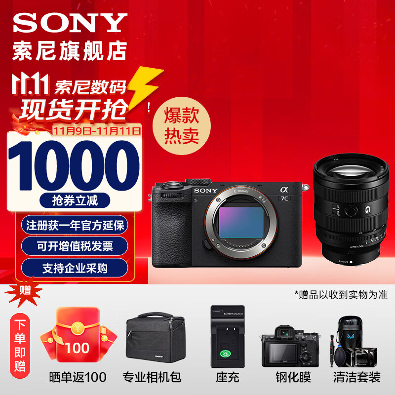 ᣨSONYAlpha 7C II һȫ˫ӰС7A7CM2 ΢ A7C2/ ILCE-7CM2 ɫ+20-70F4G(ǹһͷ ٷʵ20349Ԫ