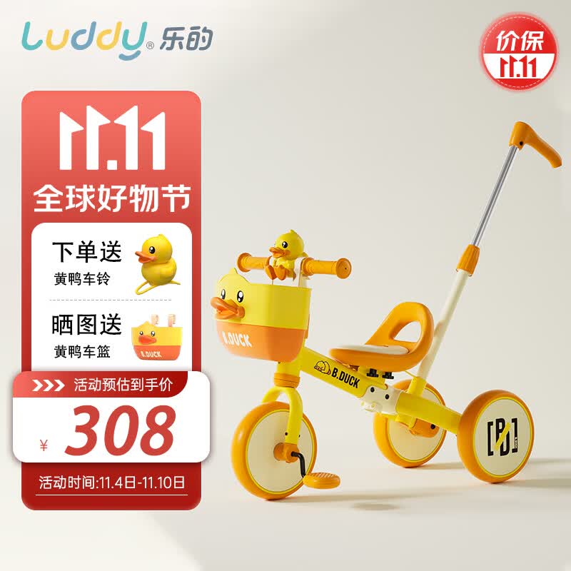 乐的Luddy儿童三轮车脚踏车多功能自行车宝宝小孩平衡车1028T小黄鸭使用感如何?
