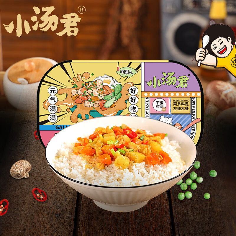 小汤君自热米饭米菜分离330g*6盒方便速食米饭多口味懒人煲仔饭 【330