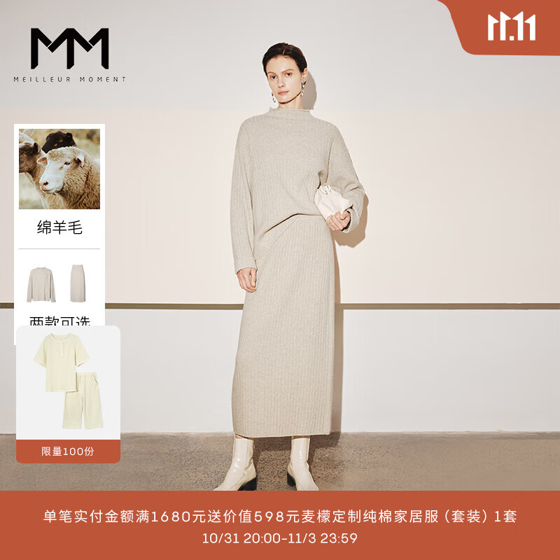 麦檬MM商场同款2023秋冬米色半高领套头针织衫/半身裙女 上装浅米色5E9133041 160/85CM/M高性价比高么？