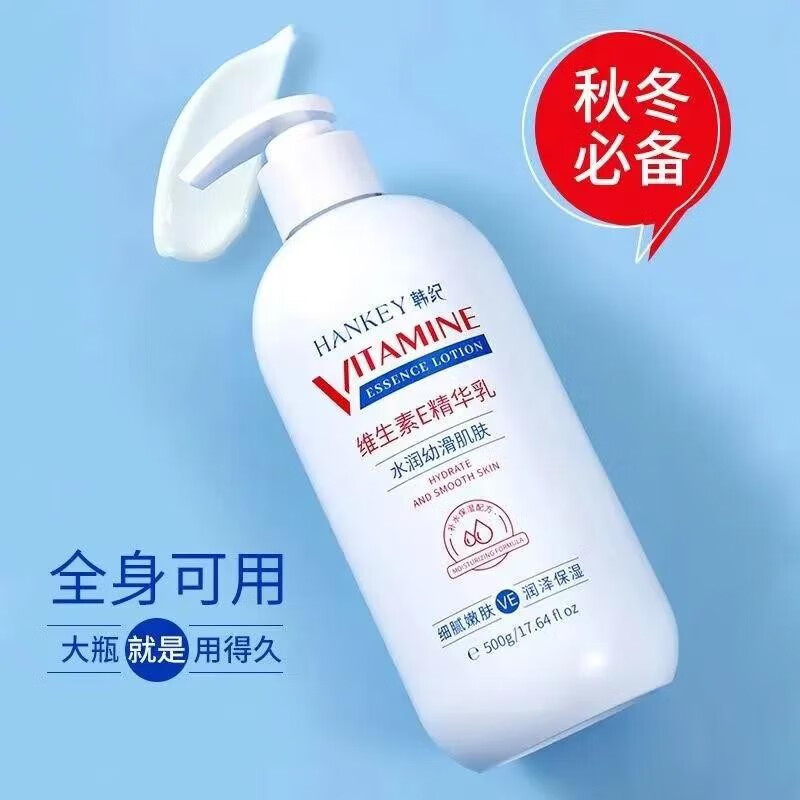 韩纪嫩滑补水身体乳(韩纪补水保湿爆奶霜怎么样) 韩纪嫩滑补水身体乳(韩纪补水保湿爆奶霜怎么样)