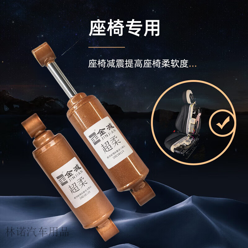 clcey货车气囊座椅减震器超柔王阻尼器超软东风天锦天龙v解放j6pjh6