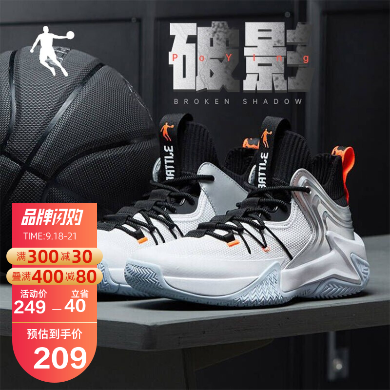 乔丹 男鞋破影一代高帮篮球鞋耐磨减震实战运动鞋 xm25200103 白色