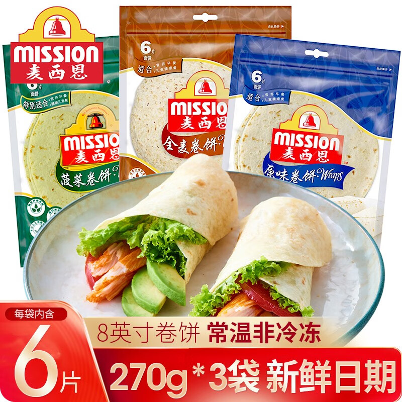 麦西恩mission卷饼270g*3袋18片全麦原味黄油香葱菠菜手抓饼营养早餐