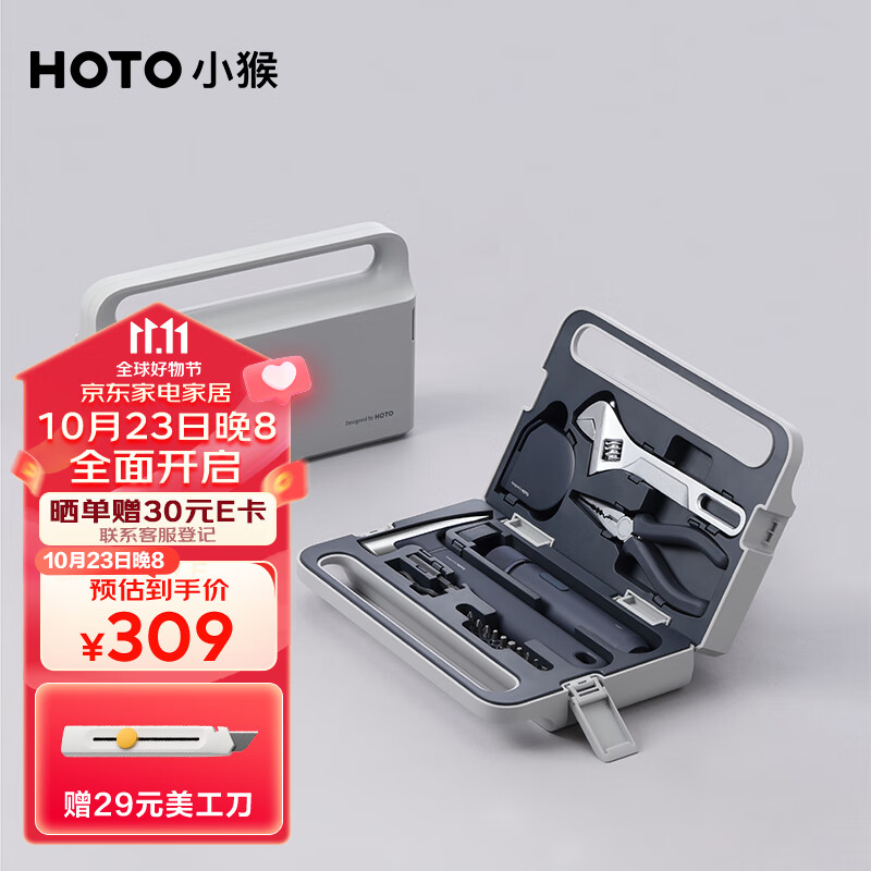 HOTO小猴电动螺丝刀套装+手动工具家用维修车载五金工具箱高性价比高么？
