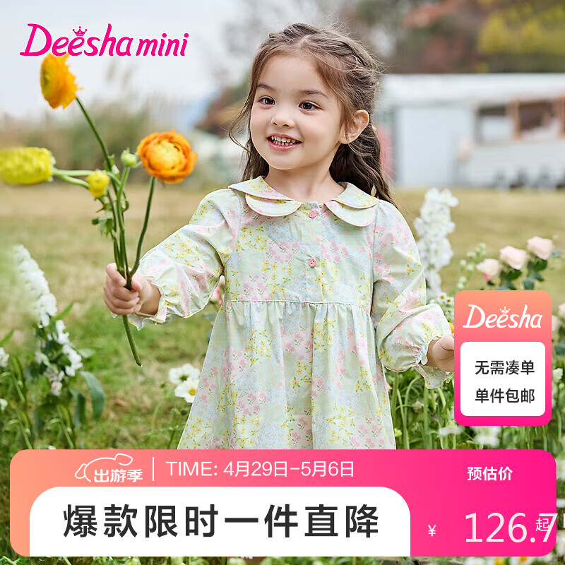 笛莎（DEESHA）DEESHA童装女童裙子2024春甜美时尚洋气棉布裙