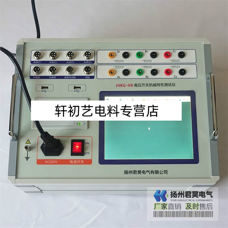 高压开关机械特性综合测试仪  断路器开关动作测量 六路合闸检测 三路