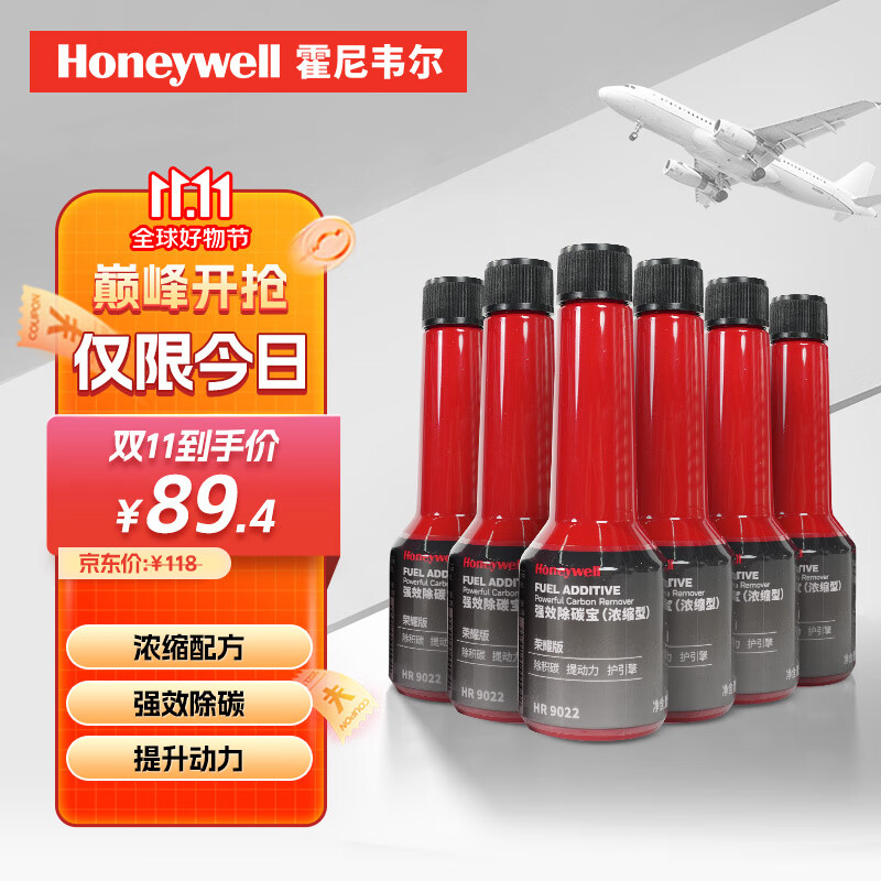 霍尼韦尔（Honeywell）燃油宝强护引擎提动力汽油添加剂强效除碳宝清洗剂 65ml*6支属于什么档次？