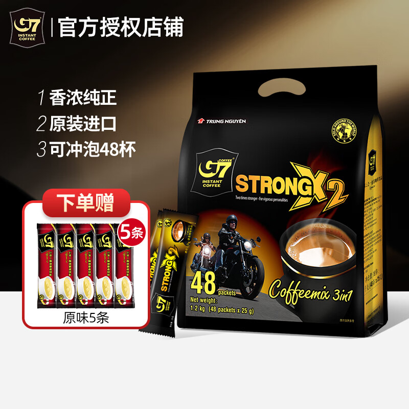 中原 越南进口咖啡三合一速溶咖啡粉浓醇1225g【25g*49条】-27年4月