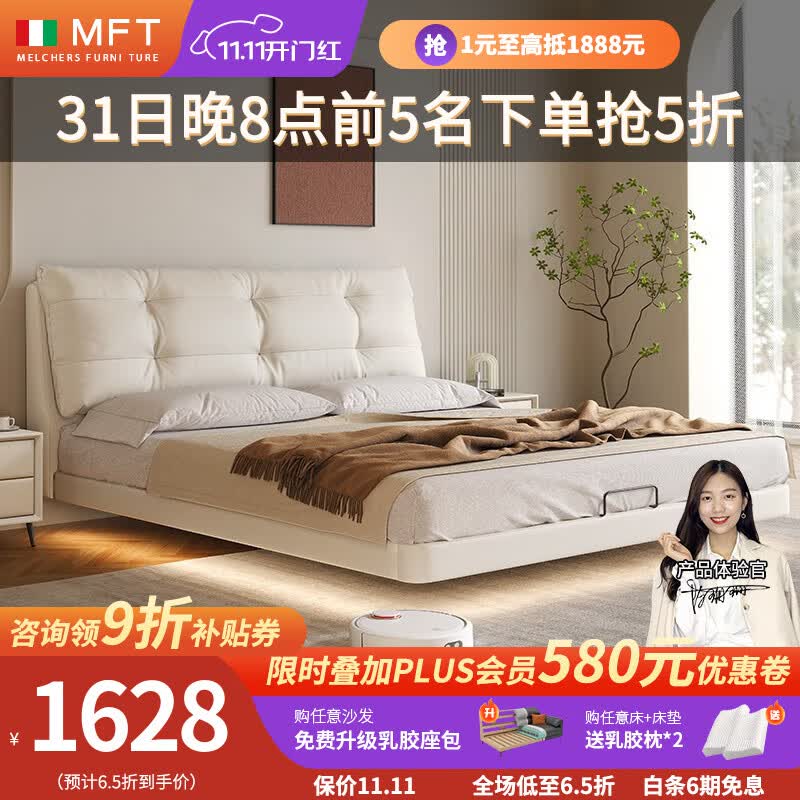 MELCHERS FURNI TURE床 意式简约真皮床主卧室奶油风悬浮床小户型仙女床云朵双人婚床 加厚实木框架 床 1.5*2米/三防科技布 不带灯带款怎么样,好用不?