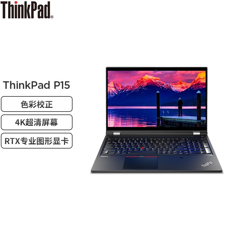 联想thinkpad p15 15.