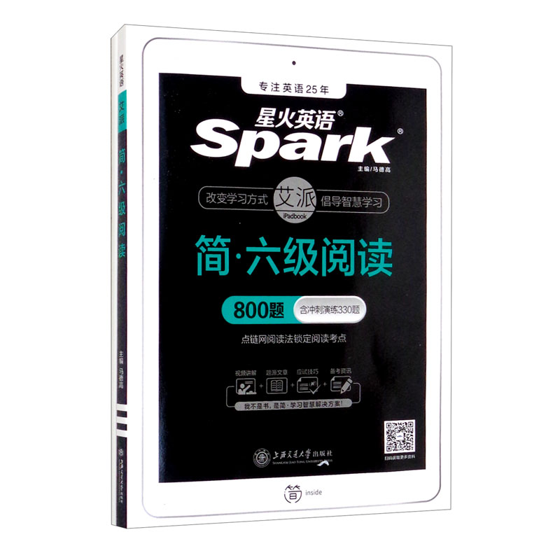 简·六级阅读9787313231451