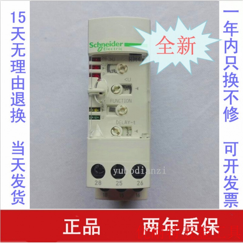相序控制继电器rm4tr32缺相过欠压保护器