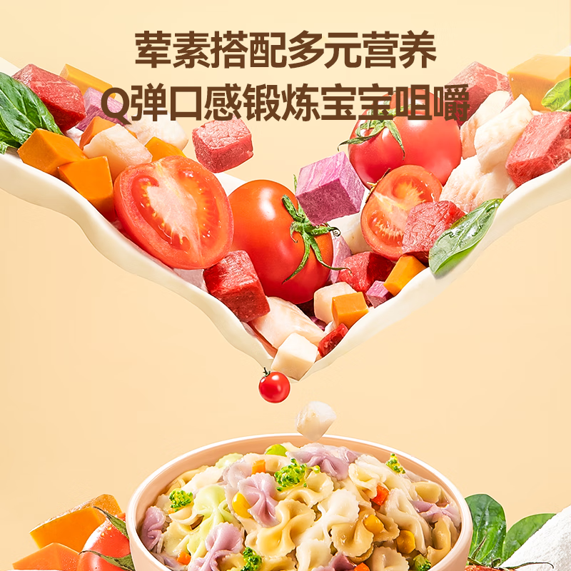 秋田满满【厂家批发价】米饼米粉营养面海苔碎鳕鱼鲜虾小软饼溶豆泡芙馒头 有机婴幼儿多元营养蝴蝶面(鳕鱼南瓜菠菜)160克*6