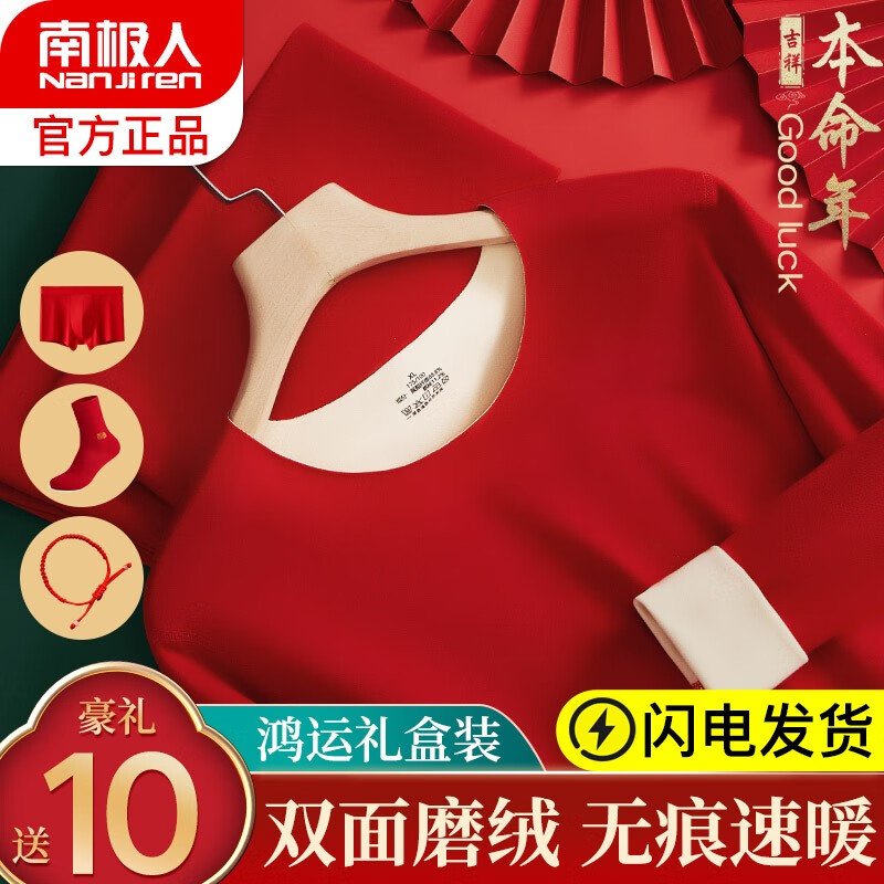 ���ڲ������ϼ��ˣ�Nanjiren����������ɫ�����ʿ�޵±�ů������װ�޺��������Ů���� ��ʿ2���ڿ�+2˫���� 3XL����170-190��/Ů150-180�