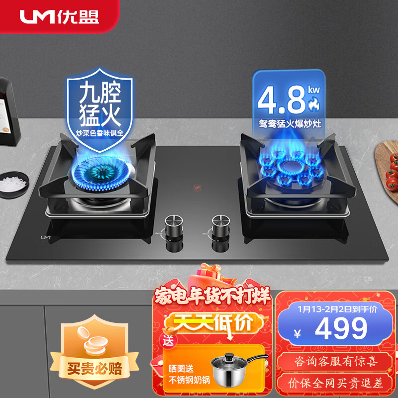 网购灶具历史价格走势|灶具价格走势图