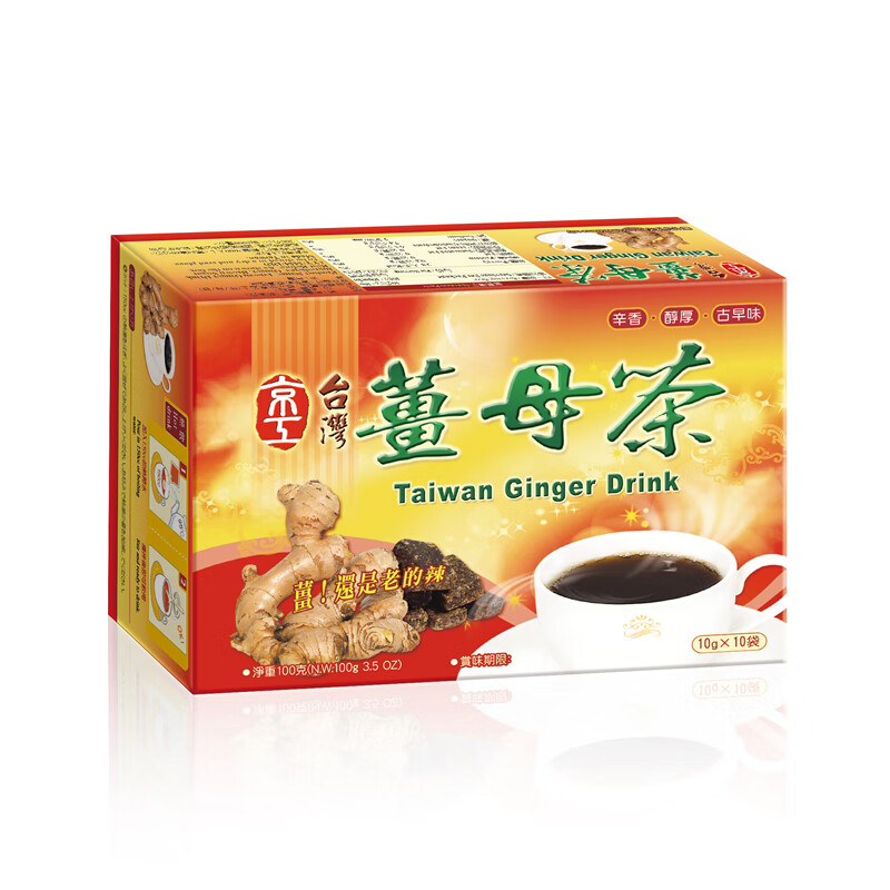 xywlkj中国姜母茶老姜黑糖红糖姜茶包姜汤黑糖姜母茶袋装 老姜味