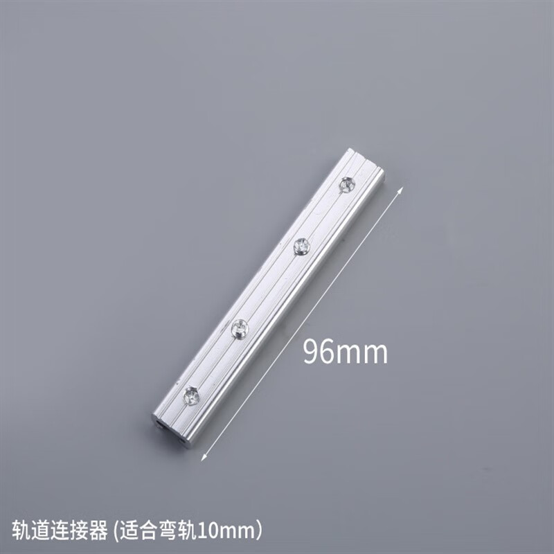适配 直轨弯轨工字轨铝合金拼接器 对接器 弯轨10#连接器(铝)-2个
