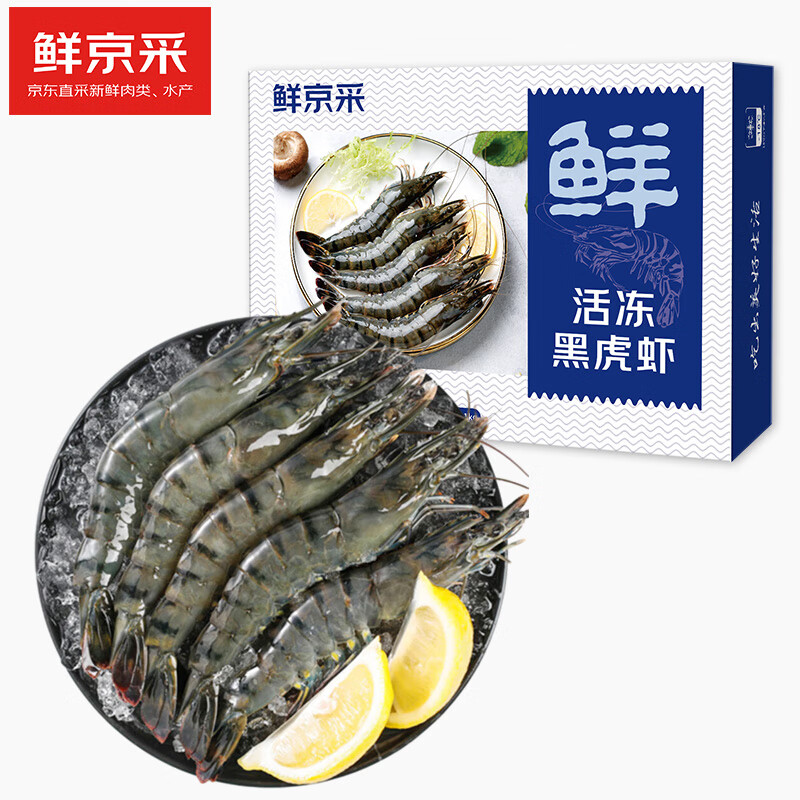 鲜京采 鲜冻大号黑虎虾 净重1kg 31-40只/盒   斑节虾 对虾 草虾