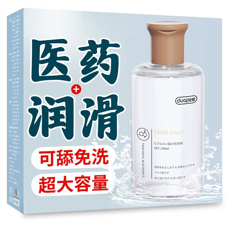 润滑剂女性快感液高液潮人体润滑油房事免洗可舔持久润滑不油腻精油