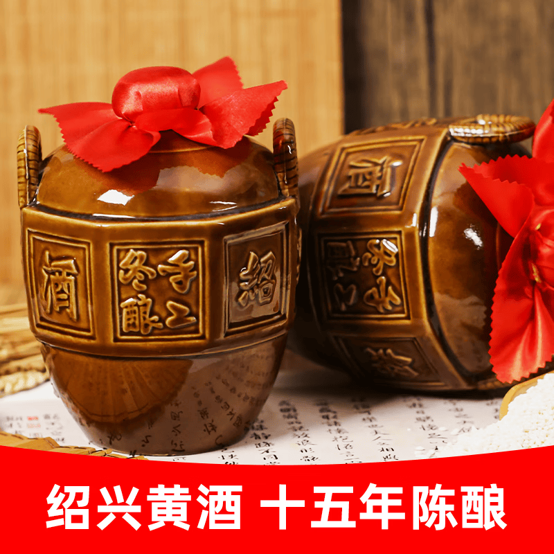 圣塔绍兴特产黄酒十五年陈酿花雕酒糯米酒冬酿半干型加饭酒1.5L坛装 1.5L 6坛 15年陈（八角坛）