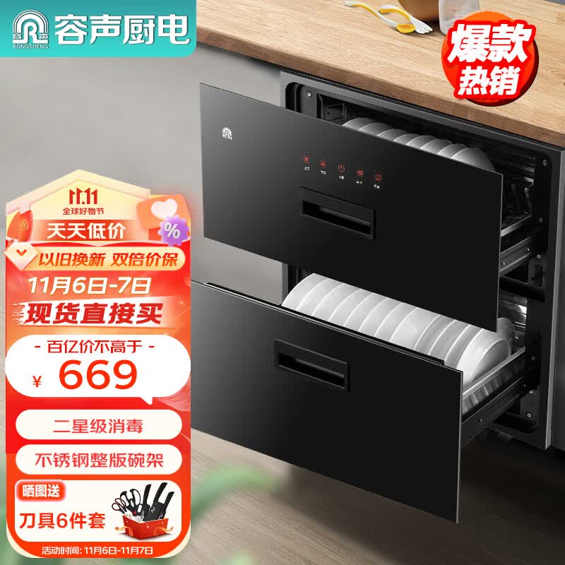 容声(RONGSHENG)消毒柜家用 嵌入式 消毒碗柜 家用碗筷餐具消毒二星级110L大容量RX02K怎么看?
