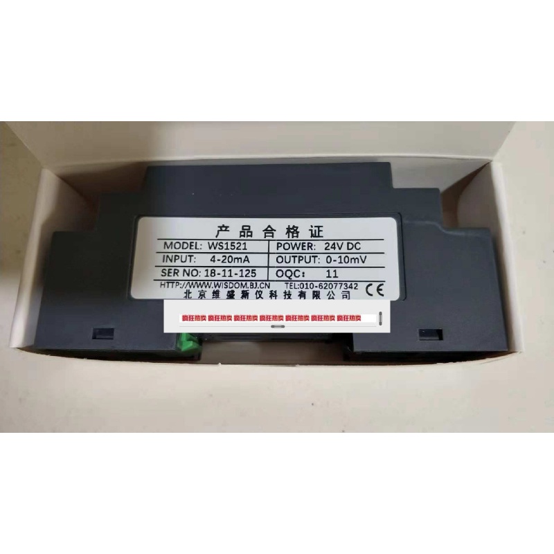 wisdom维盛隔离器s1562无源过程电流隔离器ws1522ws1525