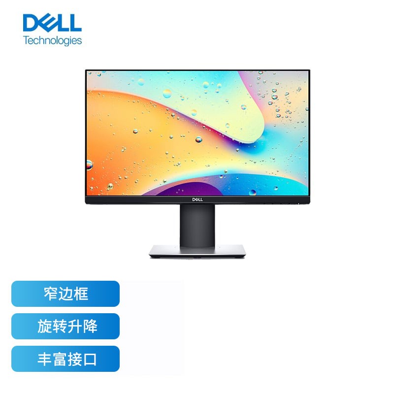 戴尔(DELL) P2219H 21.5英寸液晶显示器(IPS旋转屏 微边框 旋转升降 滤蓝光 3年质保)