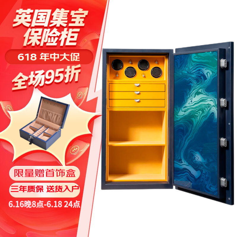 chubb英国品牌chubbsafes集宝保险柜/箱首饰珠宝收纳欧美认证电子密码