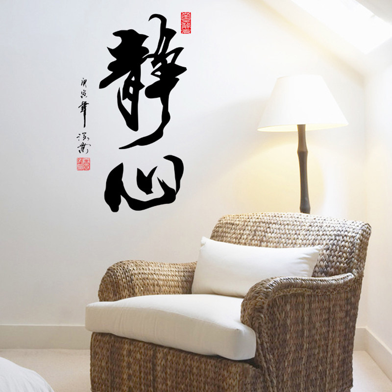 墙壁上贴的装饰纸墙贴纸贴画自粘墙壁背景墙上墙纸静字画墙画图办公室