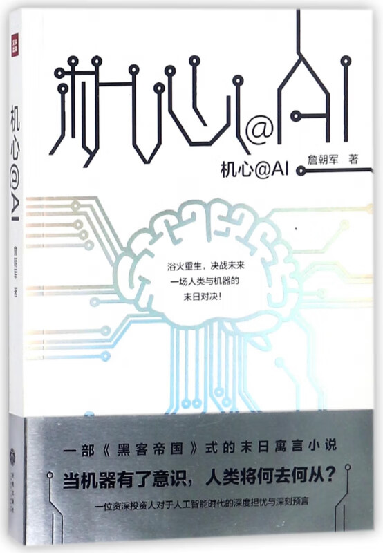 机心@AI
