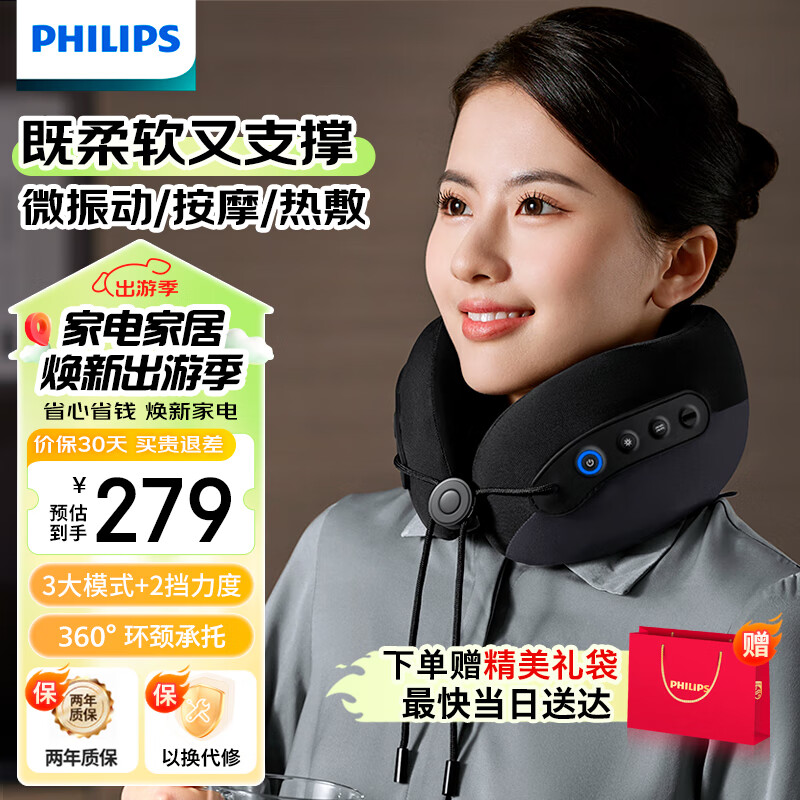 飞利浦（PHILIPS）颈椎按摩器 U型颈部按摩仪午休按摩枕脖子支撑热敷振动按摩 生日礼物礼品送朋友 PPM3106N 蓝色