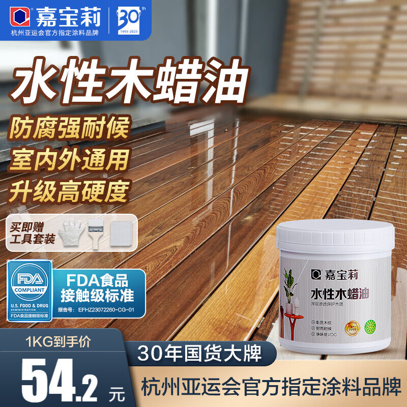 嘉宝莉防腐木油水性木蜡油木器清漆透明防腐户外实木亭子栏杆透明色1KG使用感如何?