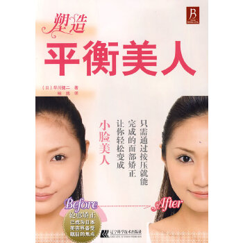 塑造平衡美人【放心选购】