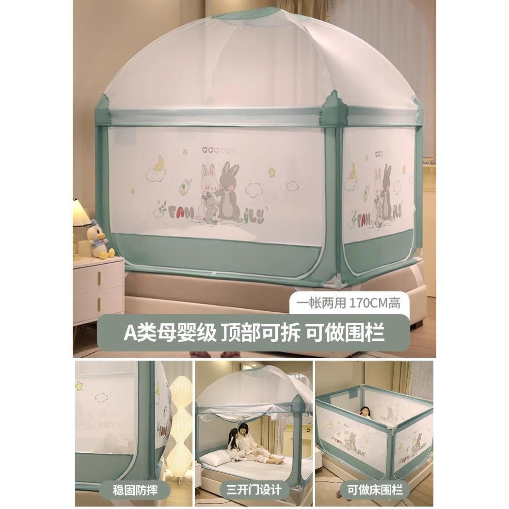 床围栏蚊帐二合一儿童蒙古包护栏专用宝宝婴 森林兔床围栏 防蚊顶 -高
