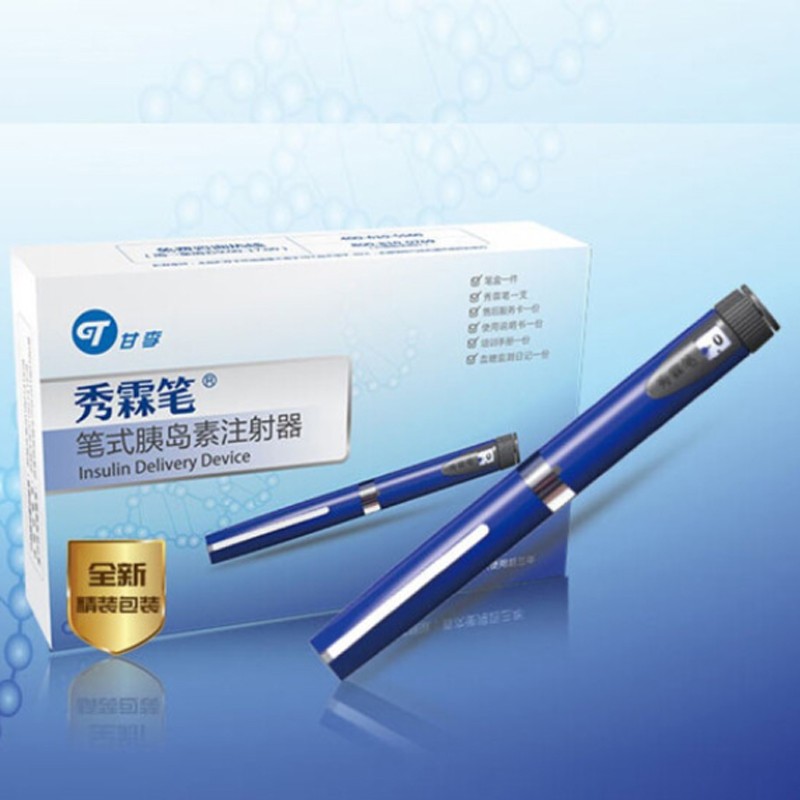 甘李秀霖笔 笔式胰岛素注射器注射笔 长秀霖速秀霖注射胰岛素针头 秀