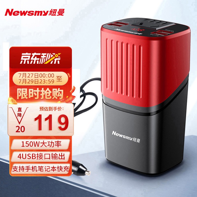 测评比较纽曼逆变器车载逆变器质量怎么样，真的不值得入手吗