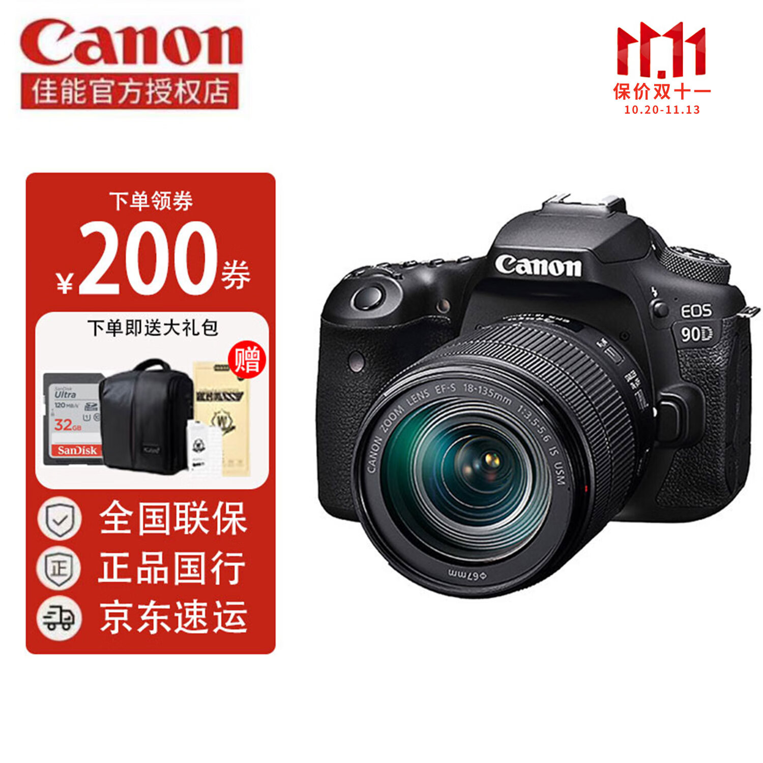佳能（Canon） EOS 90D 中端数码单反相机 家用旅游单反相机4K高清视频90D EF-S18-135 IS USM套机  官方标配使用感如何?