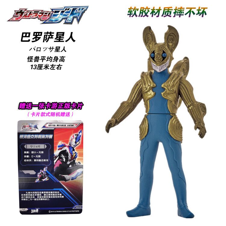 人偶曼玩具贝利亚雷德王芝顿金古桥哥莫拉伽古拉模型 118巴罗萨星人