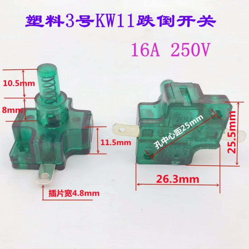 萌依儿防跌倒微动倾倒保险开关电热油汀取暖器电风扇家用小家电配件的 塑料3号