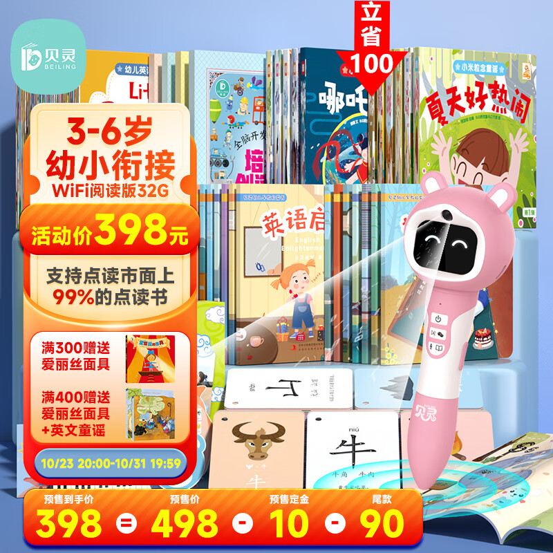 早教启智查历史价格|早教启智价格比较
