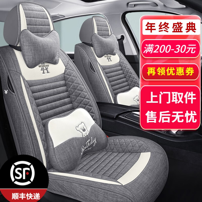 想查座套价位用什么查询|座套价格历史