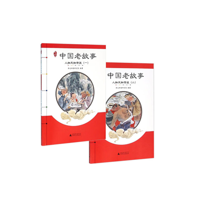 亲近母语·中国老故事·人物风物传说 全两册  套装 新华书店正版图书