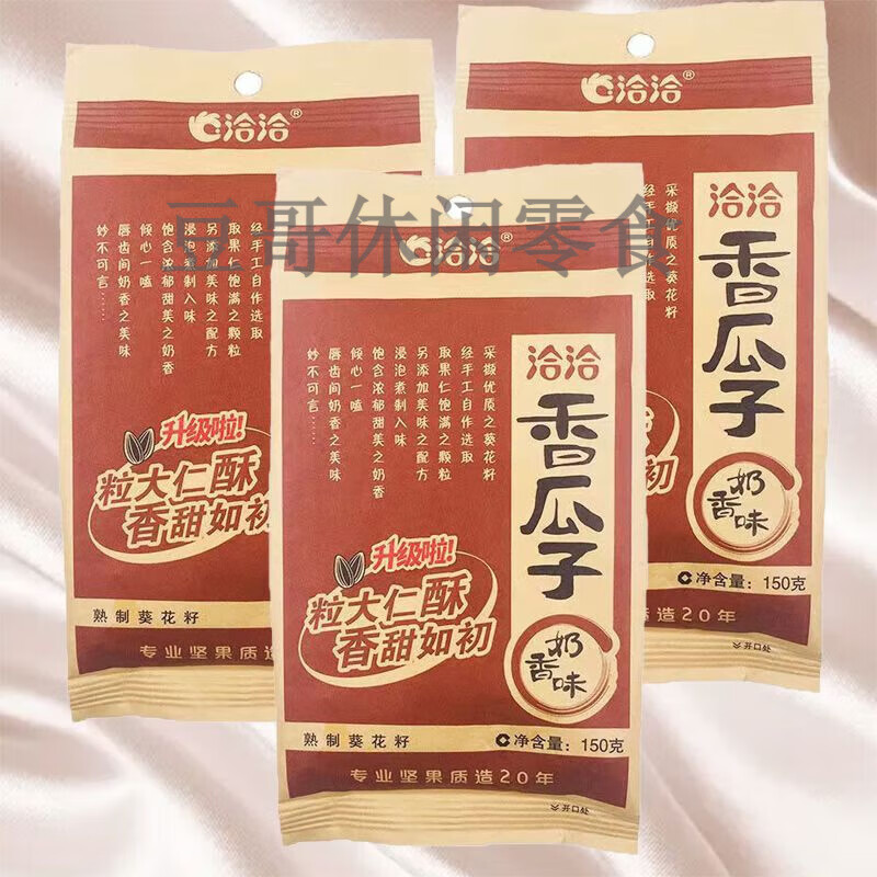 恰恰整箱 奶香瓜子150g炒货葵花籽坚果零食小吃 150g洽洽奶香瓜子【10