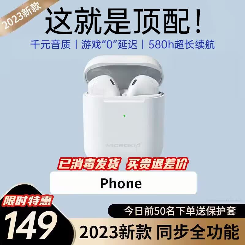 迈凯亚【2023新款】适用苹果蓝牙耳机无线二代半入耳式iPhone14/13/12/11Pro华强北洛达air5.3芯片运动 【入耳检测+自由改名+开盖秒连】 顶配版【配MagSefe无线充电盒】高性价比高么？