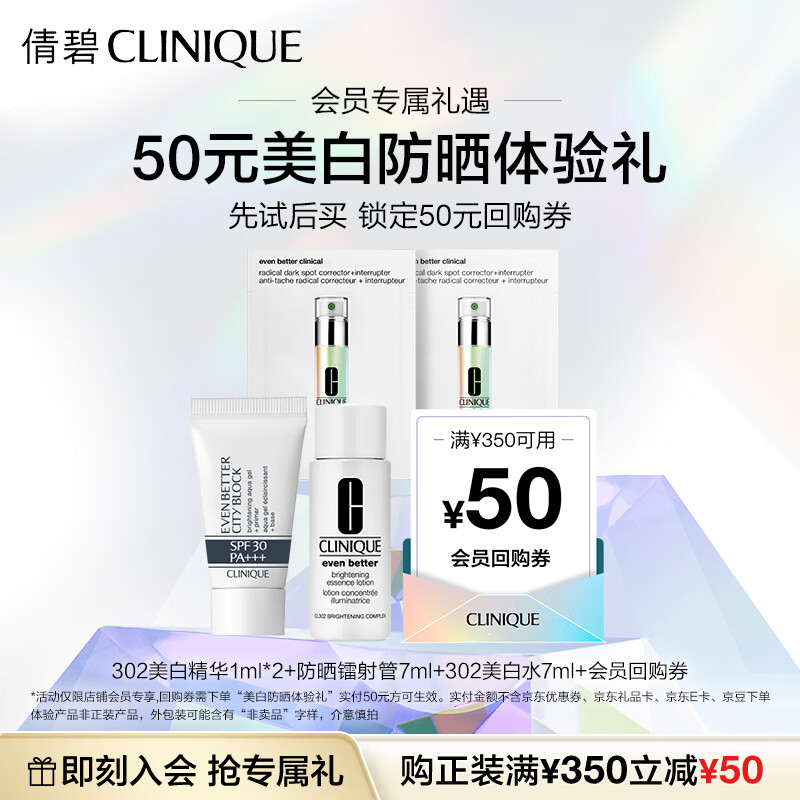 查看面部护肤体验装价格走势用什么App|面部护肤体验装价格走势