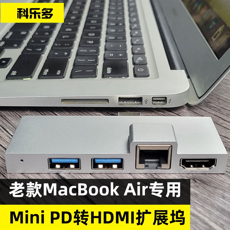 器转接头macbook air笔记本a1466扩展拓展转接器坞转换头转接口分线器