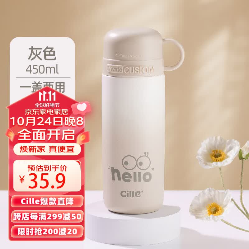 希乐保温杯大容量男女生儿童316不锈钢杯子便携出行上学水杯450ml高性价比高么？